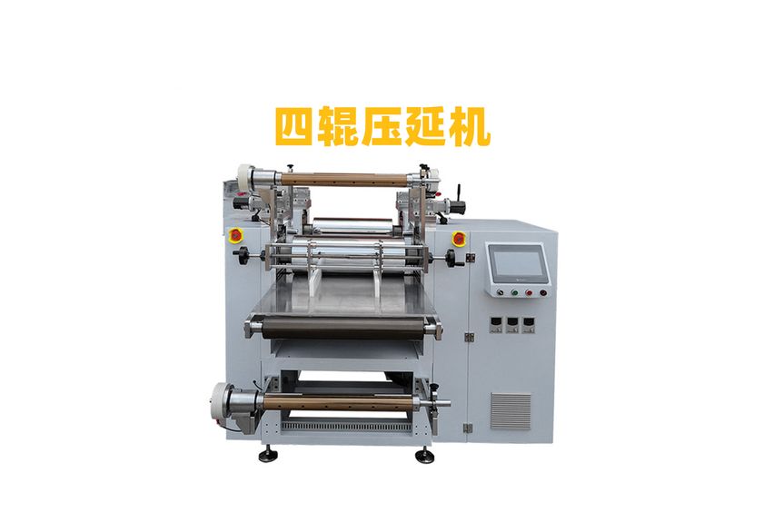 四輥壓延機，橡膠四輥壓延機，四輥硅膠壓延機